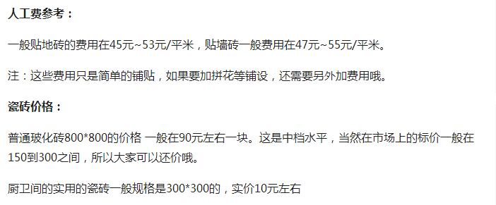 2020年装修材料费及人工费明细,装修最全辅材主材报价清单珍藏版