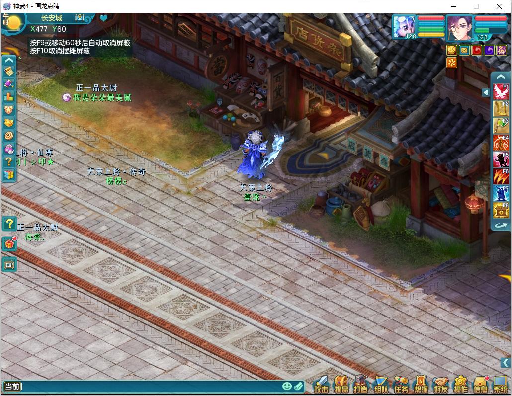 《神武4》飞雷神之术教学