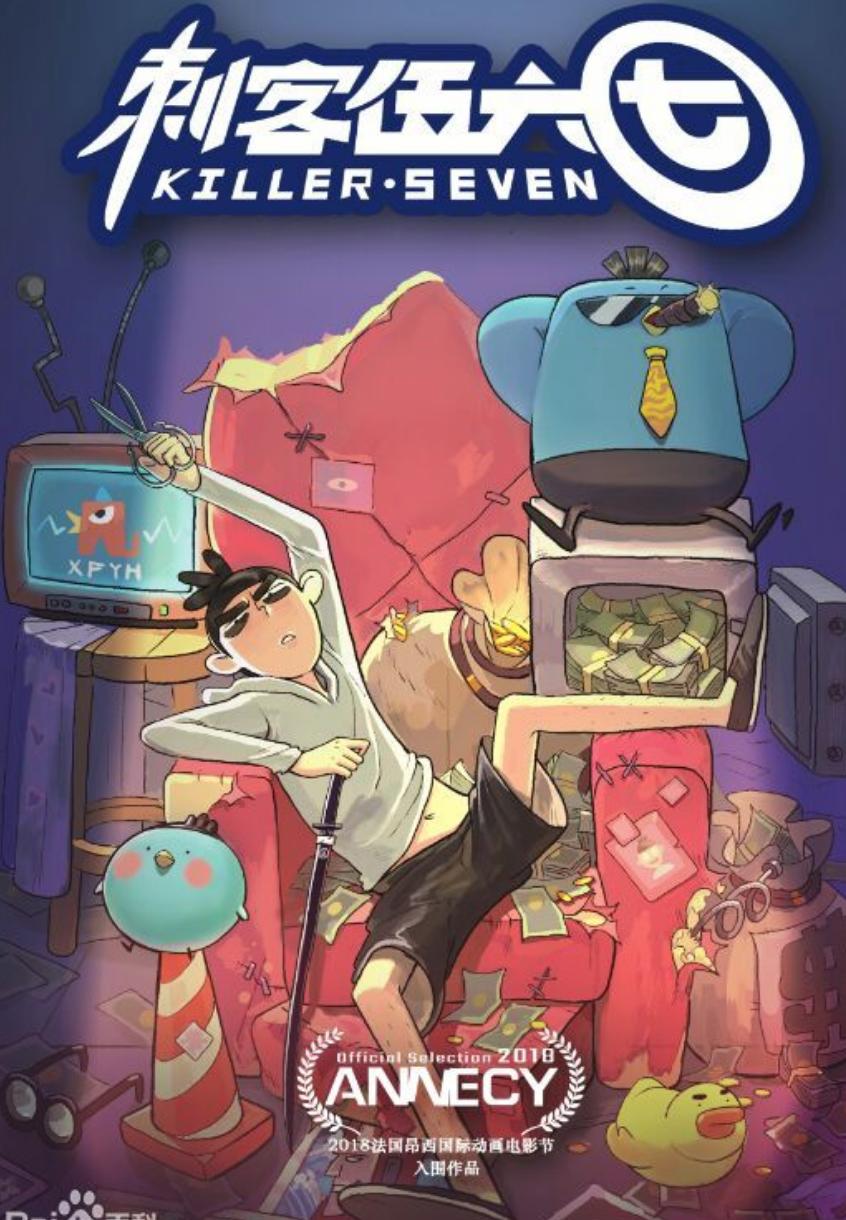 十部良心制作的国产动漫，你看过几部？