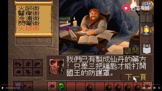 DOS游戏《大地传说系列-黑暗王座》完全攻略