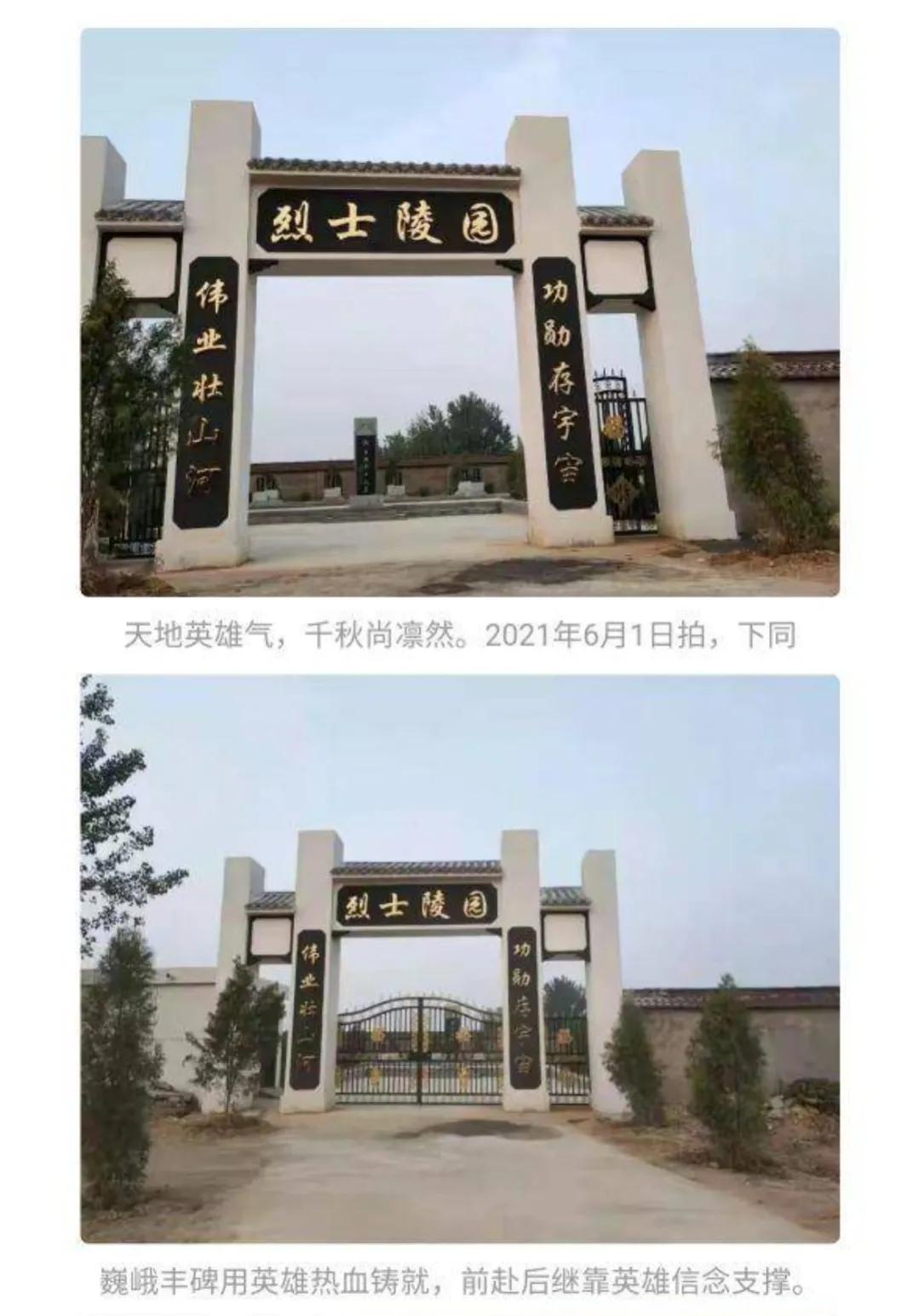 曹县1946年大事记