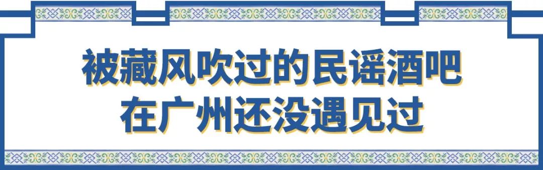 广州白云民谣酒吧推荐,全国最火的民谣酒吧