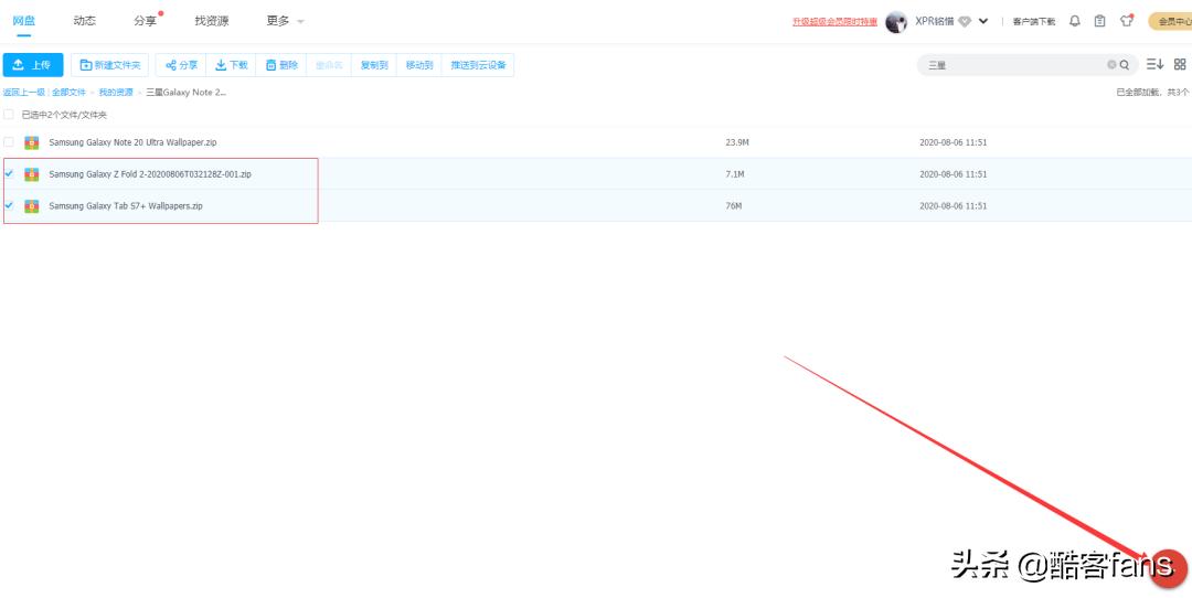 怎么才能提高百度网盘的速度,怎么提高百度网盘下载速度