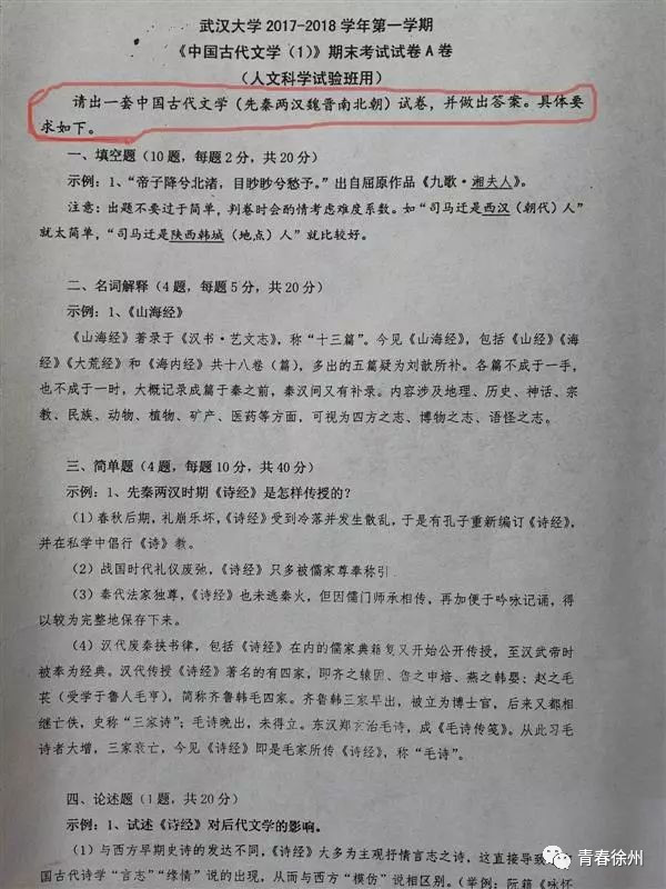 大学期末考试真的会有白给的题嘛,各大高校期末考试题