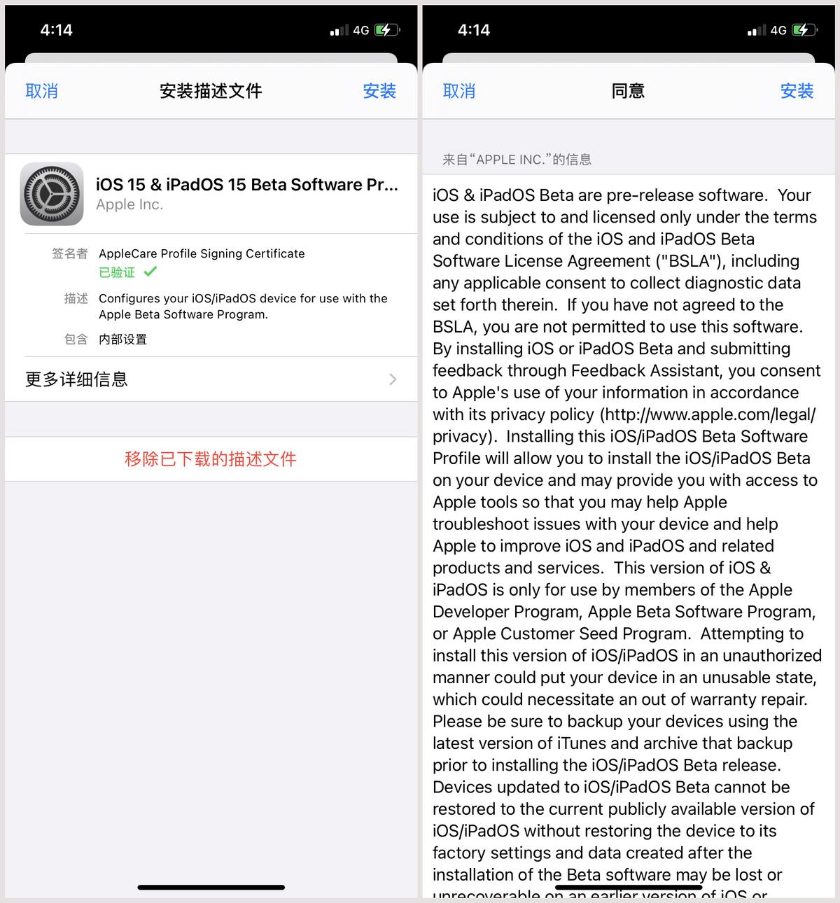 ios15公测版有必要更新吗,ios15更新测试版教程