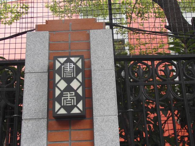 这里有美丽如画的校园风光,原平路学校