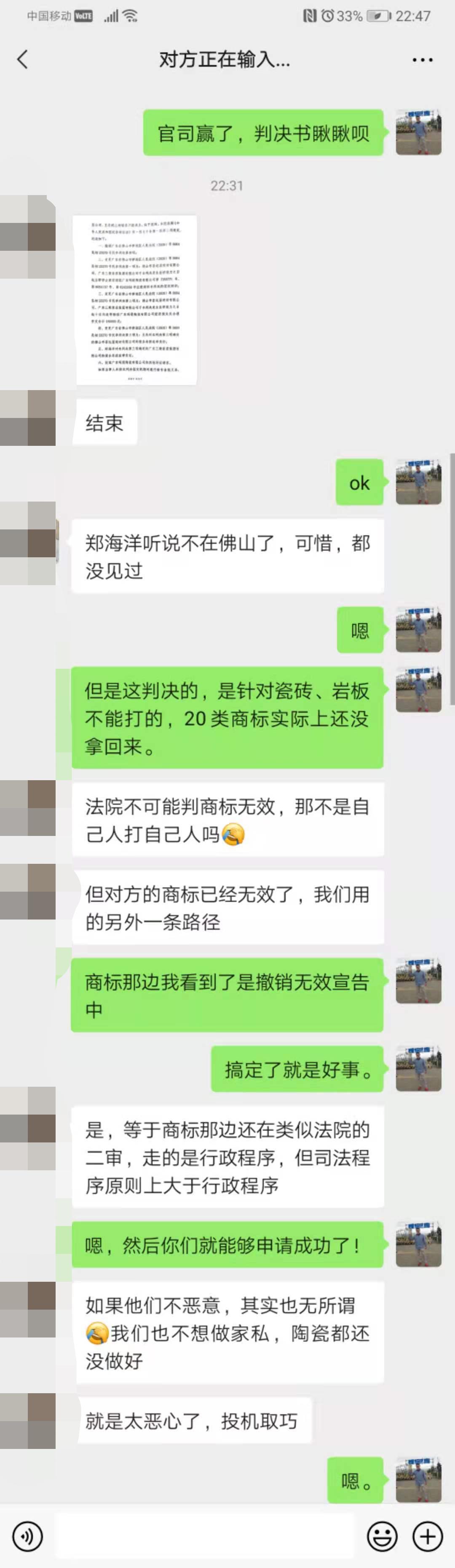 终审！玛缇瓷砖赢了！喜达屋、三荣家居被判停止侵权并赔偿18万元