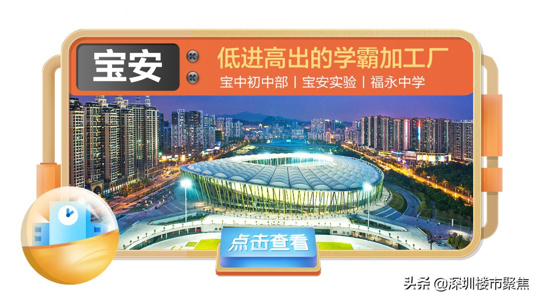 宝安名校排名,深圳宝中名校