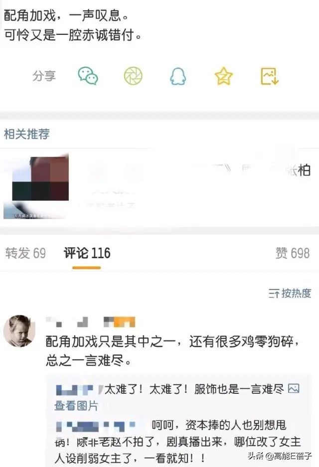 加戏咖是谁,加戏咖盘点