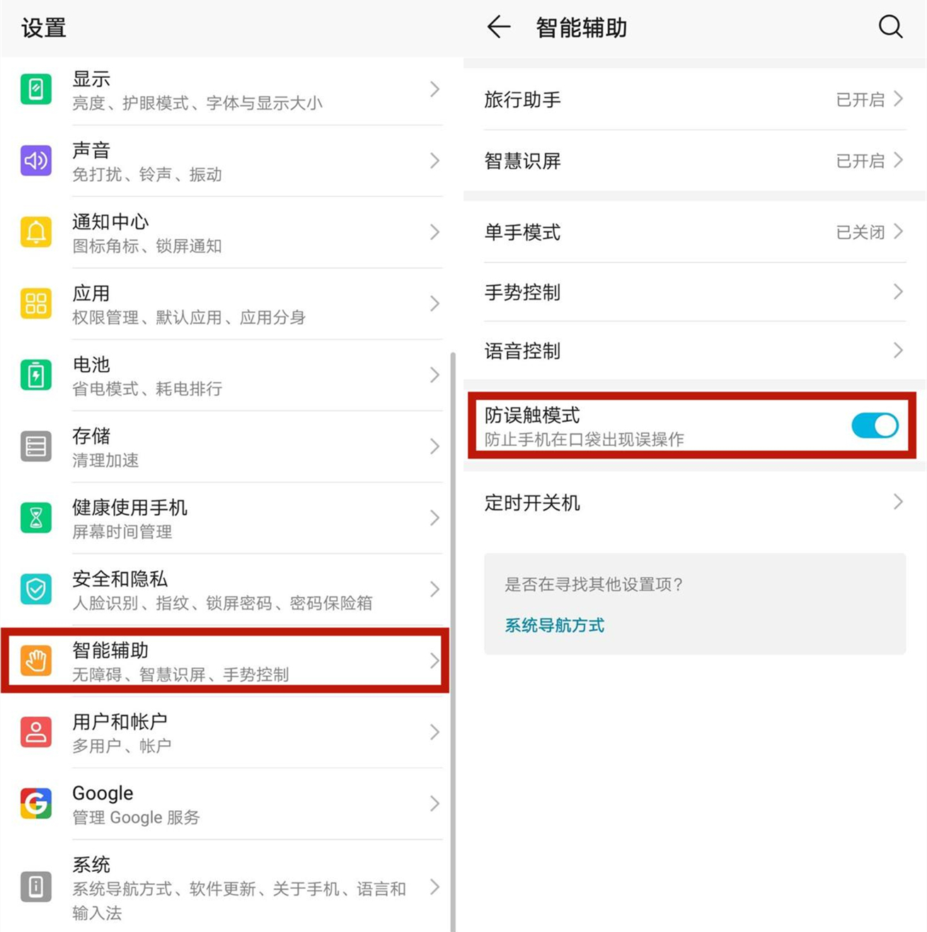 华为手机屏幕上方出现hd怎么关,华为手机屏幕hd怎么关闭