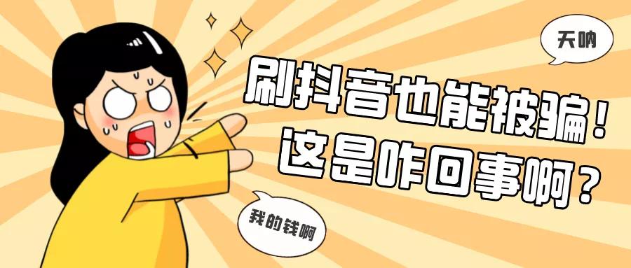 刷抖音老卡是什么原因,刷抖音被抓了怎么解释