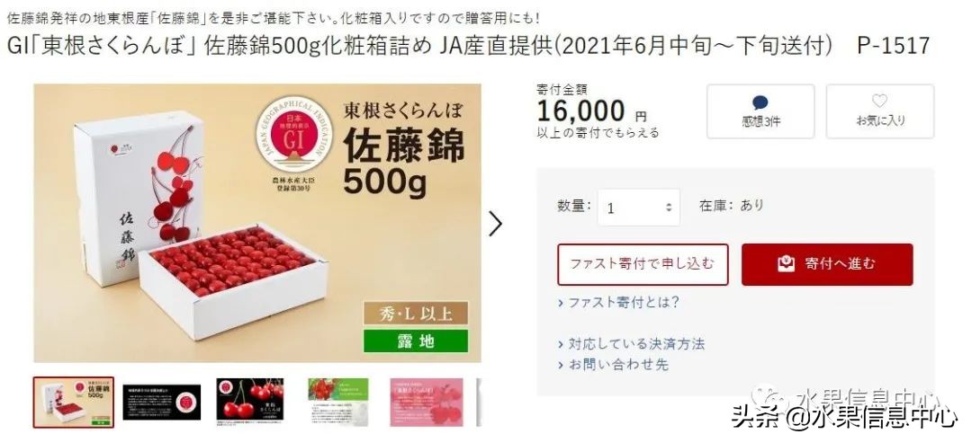 卖樱桃8块一斤十五块两斤的视频,一斤樱桃多少钱