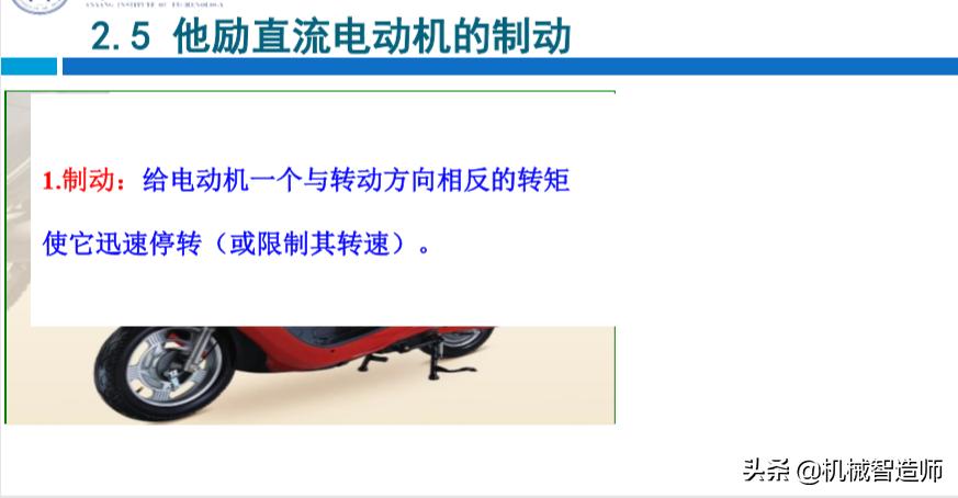 并励直流电动机启动原理图,分析他励直流电动机工作原理