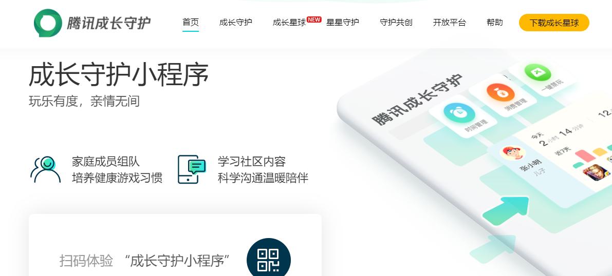 小孩沉迷王者荣耀如何封号？腾讯防沉迷系统解决家长困扰