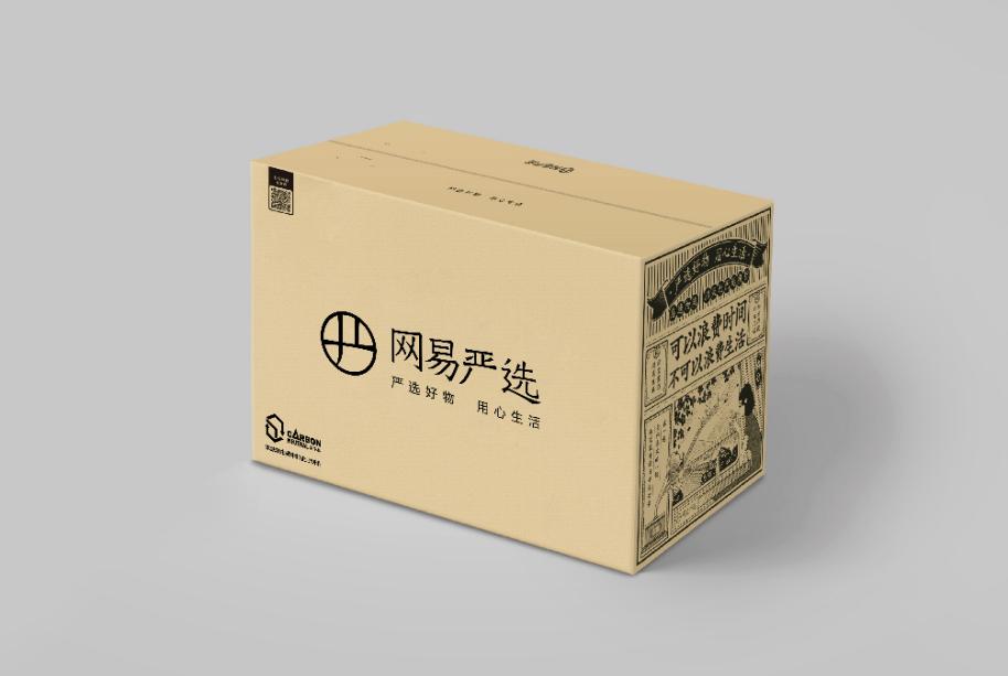 网易q2最新财报预估,网易严选年销售额