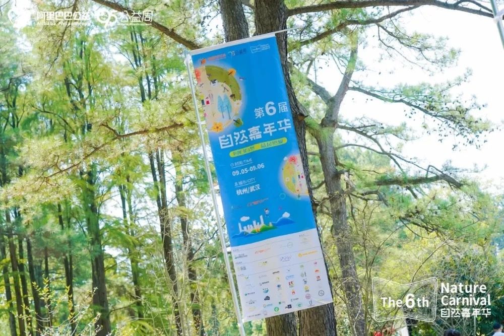 嘉年华快报：杭城万名神兽出动，破解七大自然悬案