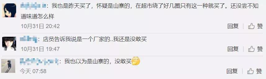 零食乖乖和乖妞什么关系,天津乖乖零食