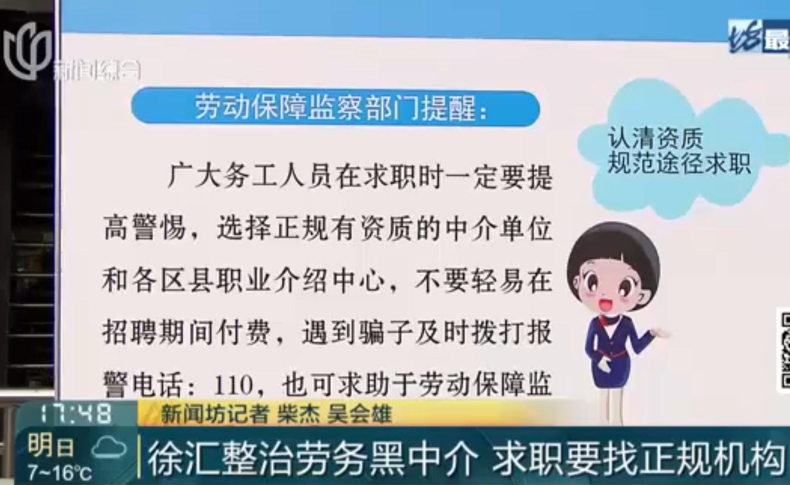 遇到黑中介最好的解决方法一建,遇到招聘黑中介怎么搞