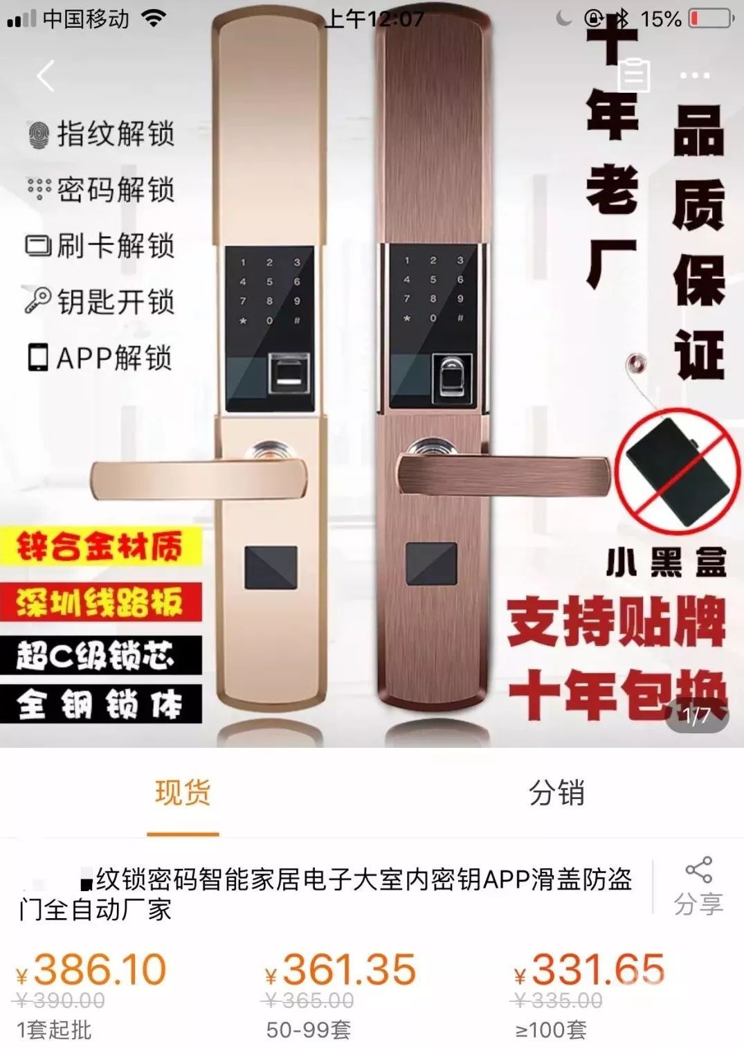 好的指纹锁与便宜指纹锁的区别,指纹锁避坑