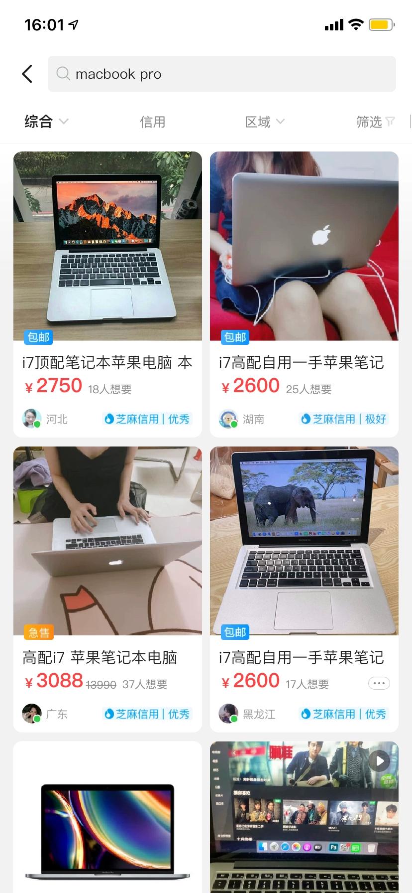 揭露闲鱼镜头骗局,木哥揭露闲鱼骗局