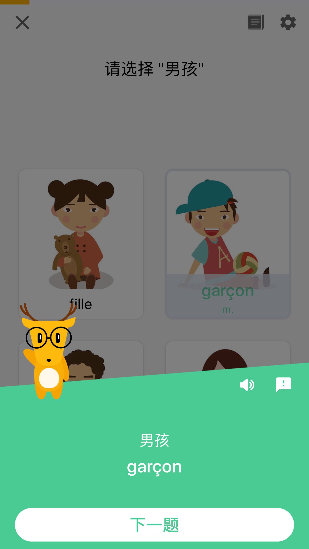 深度测评|让你更优雅入门法语——鹿老师说外语