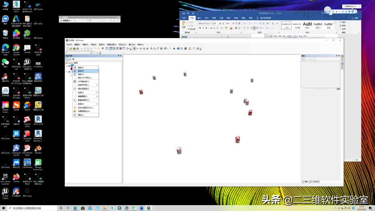 shp数据图,动态水务模型