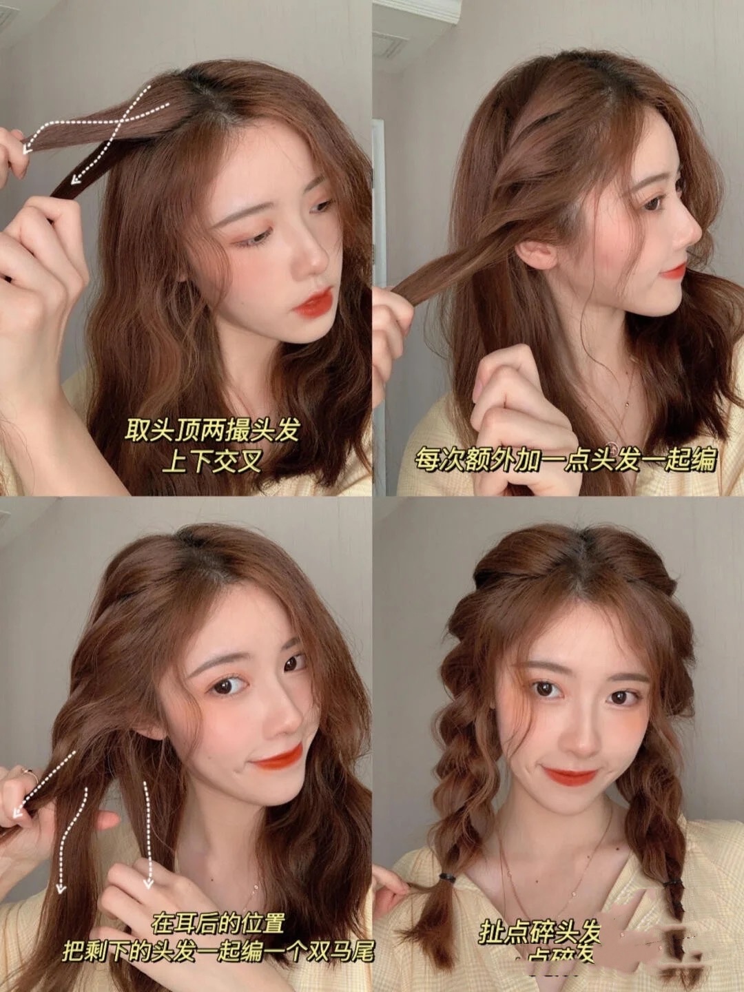 头发怎么扎简单霸气编发,头发怎么扎好看中长发可爱俏皮