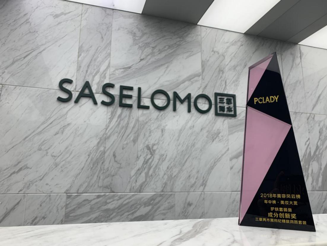 三草两木真实测评,三草两木十周年品牌感