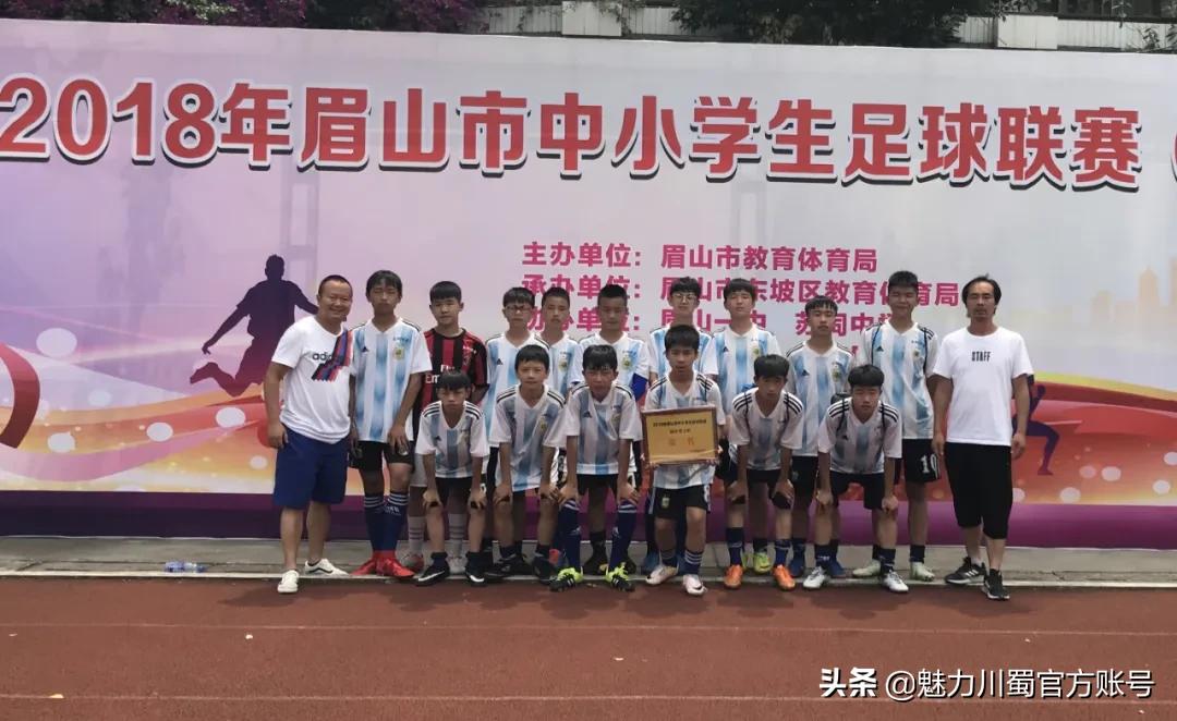 洪雅教体局“五育并举”报道之四：“玩转”校园足球共享运动乐趣