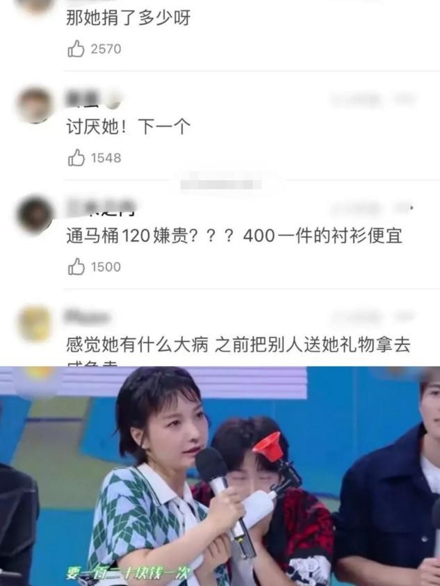 网曝吴昕直播卖400元T恤，因销量过低当场黑脸，本人发声亲自辟谣