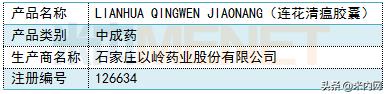 连花清瘟销量,连花清瘟暴涨不降价