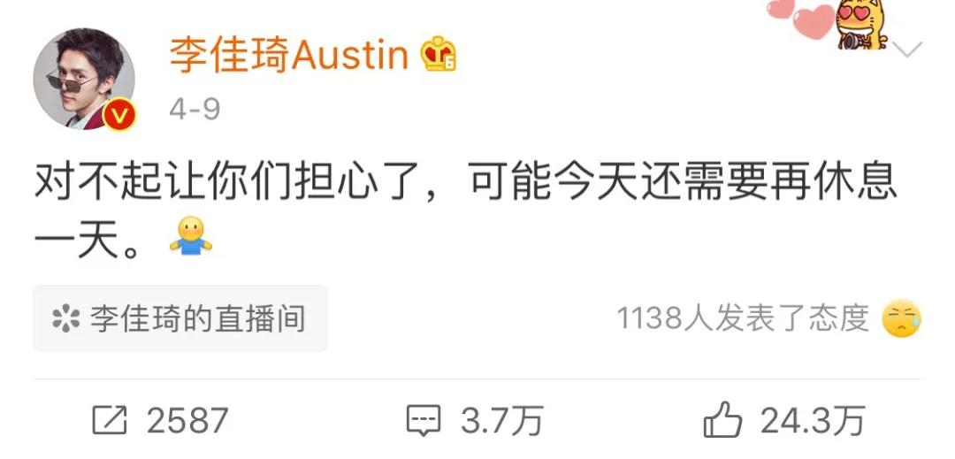 李佳琦请假暂停直播