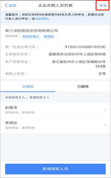 拒绝公司调岗信息怎么回,离职后财务负责人不变更如何处理