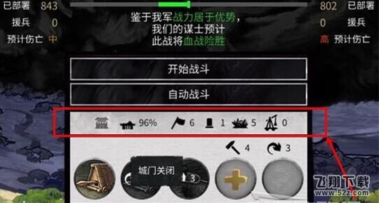 三国攻城战详细攻略,全面战争三国围城建不了攻城器械