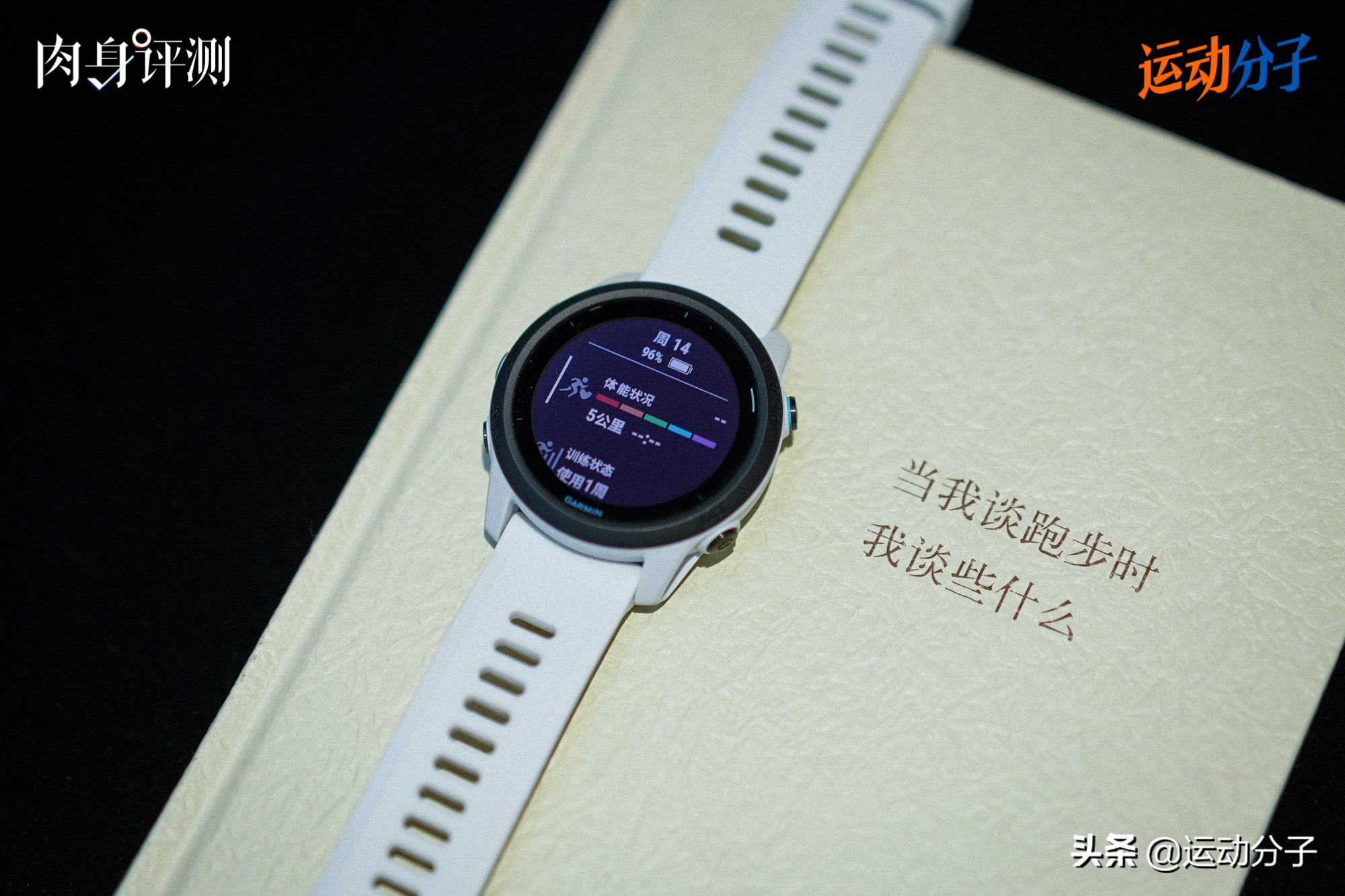 佳明forerunner745骑行,佳明forerunner45对比235