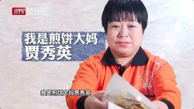 52岁的她,创业开八家煎饼果子店