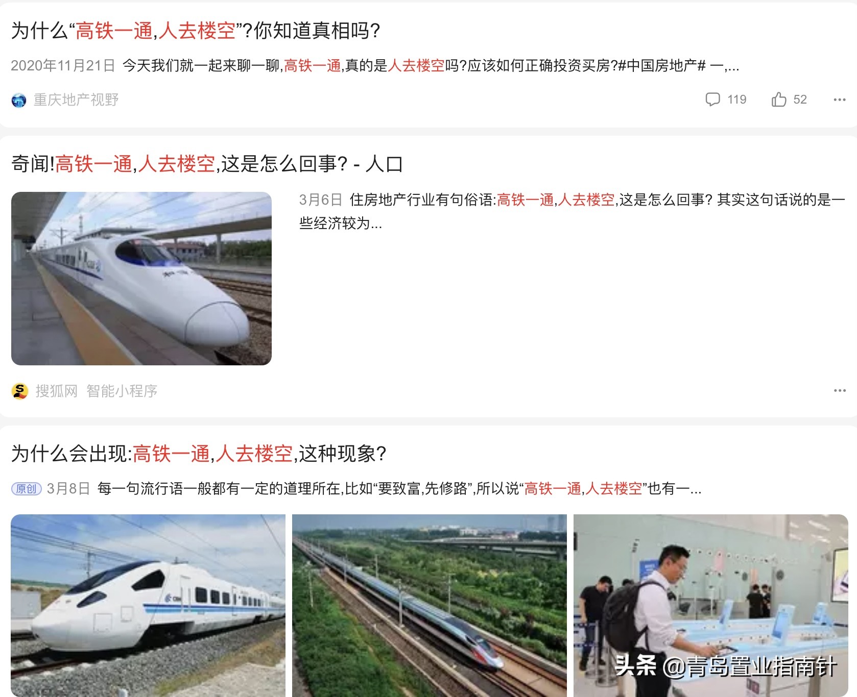 西客站绿地金地哪个好,青岛西客站楼盘分布图