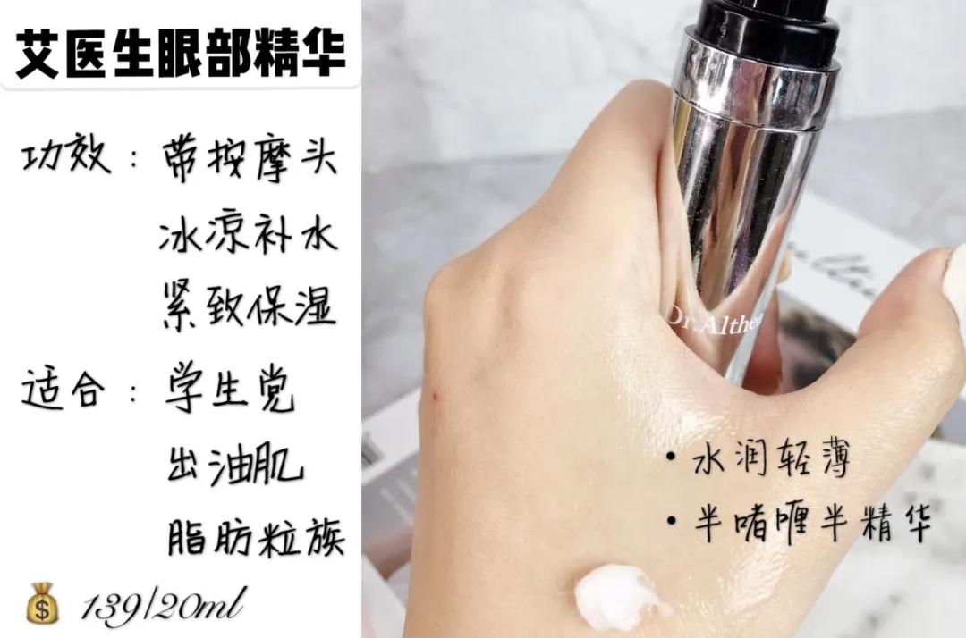 十大口碑最好的眼霜平价,价格低口碑高的眼霜排行榜推荐