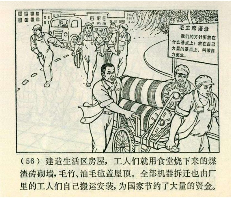 pp连环画经典老连环画,pp连环画长征途中