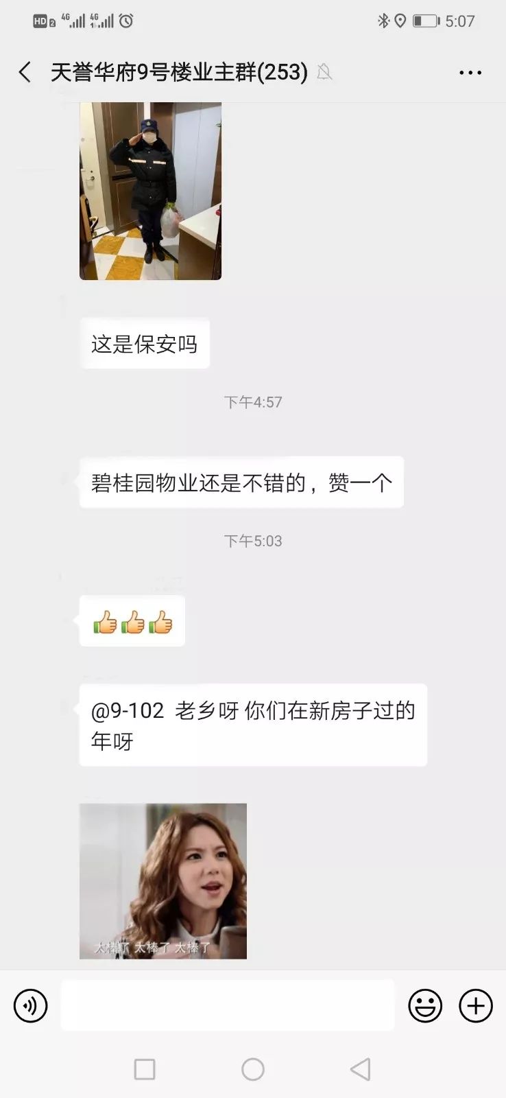 碧桂园物业抗疫情,疫情期间碧桂园物业管家