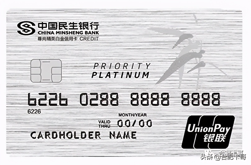 卡哥推荐的软件,民生银行信用卡产品介绍及营销