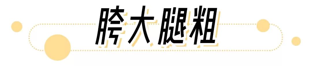 微胖女孩这么穿显高显瘦时髦到炸,女秋装微胖上衣显瘦显高