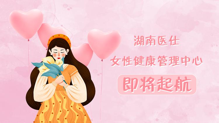 医仕面对面|女性盆底重建手术