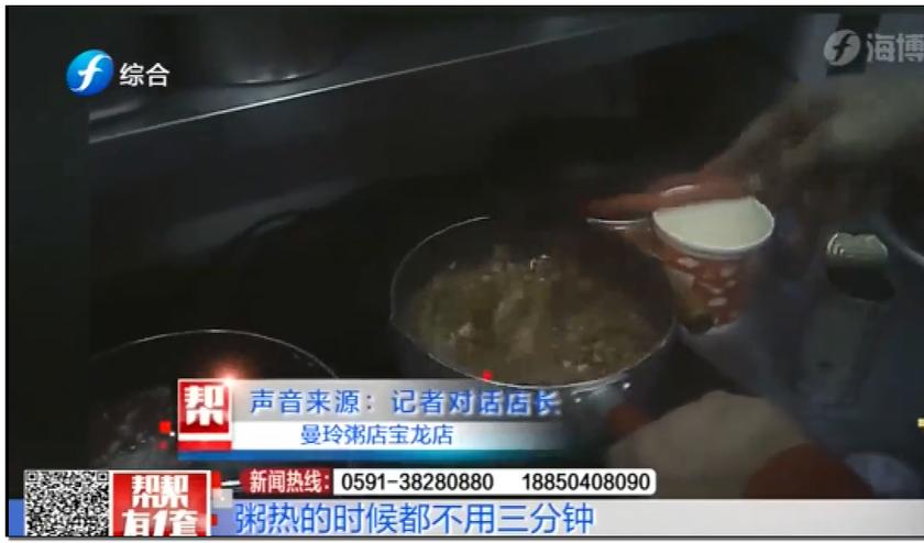 315曼玲粥铺事件,315曼玲粥