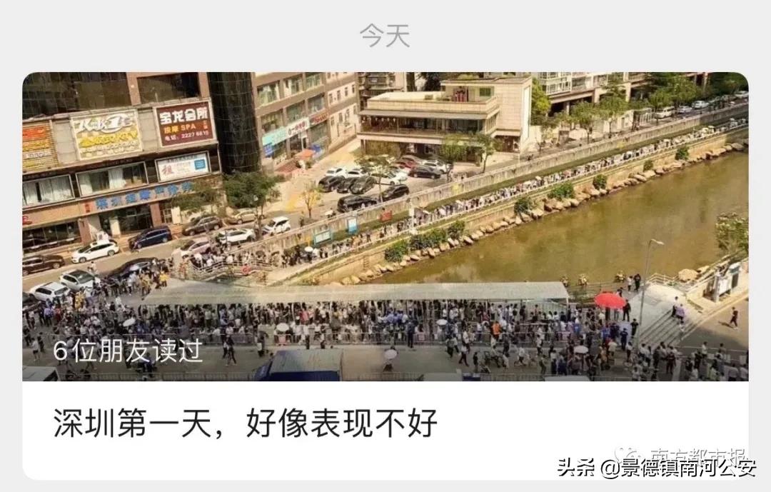 刷爆了！排到5万多号，现场人人人人，交警紧急喊话！深圳文和友今早道歉