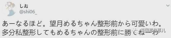 19岁少女整容成60岁大妈,女子花20w整容成网红脸