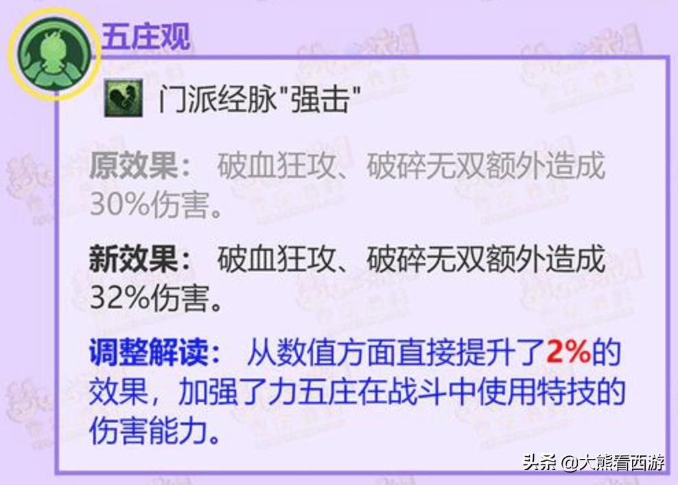 梦幻西游10月门派大改之花果山,梦幻西游七月份无底洞门派大改