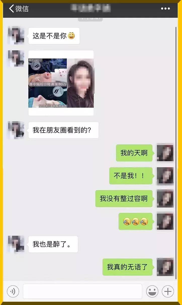 60多岁花450万整容,21岁女子花20万整容