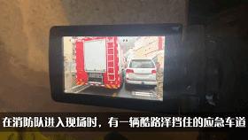 私家车被消防车追尾负全责,湖南消防车刮蹭私家车后续