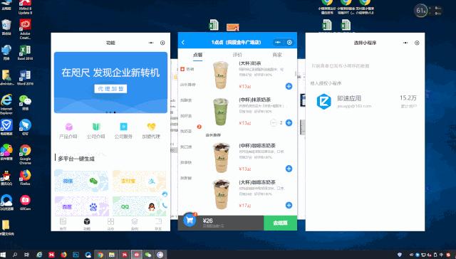 微信电脑版能用小程序吗,电脑最新版本微信怎么开启小程序